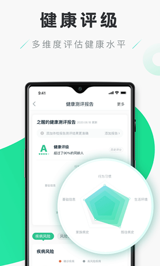 禾连健康免费下载  v9.3.9图3