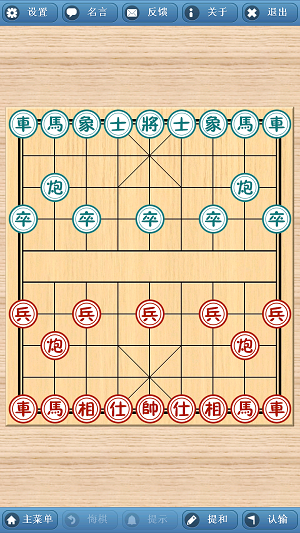 象棋巫师手机版下载3.3.6  v3.3.7图1