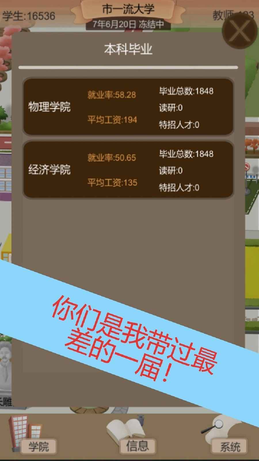 以校之名2破解版  v1.3.0图3