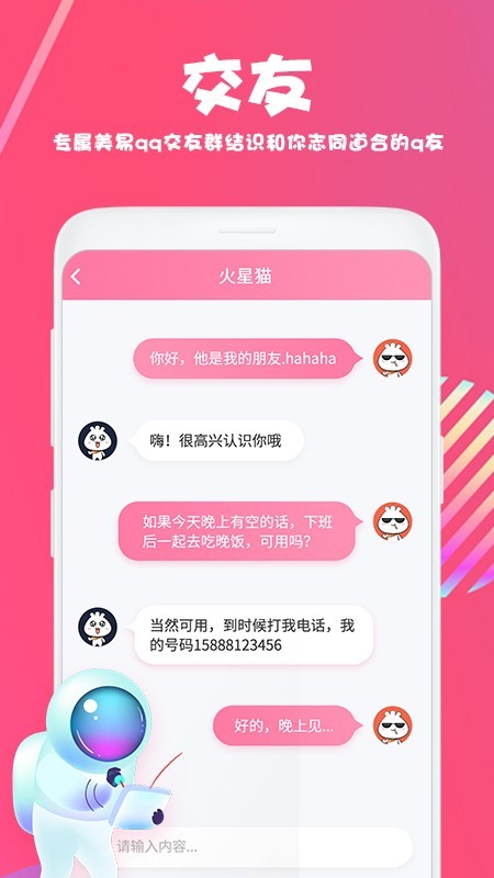 美易APP官网