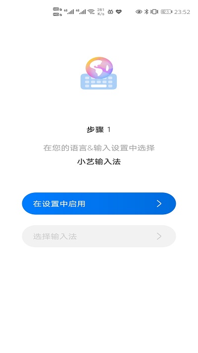 小艺输入法1.0.17  v1.0图3