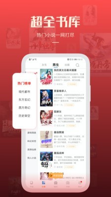 必阅小说app免费版下载安装  v1.42.0图4