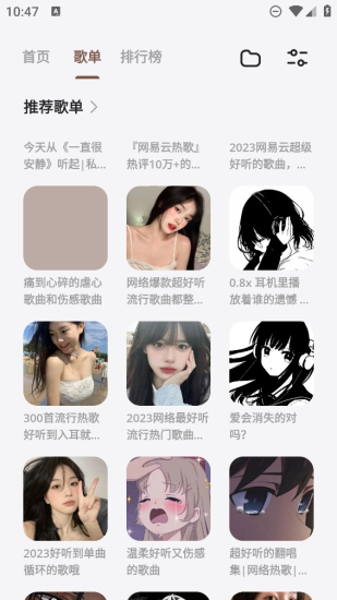 卡音音乐app最新版本  v1.0图2