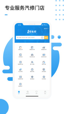 1号车间app官网  v2.1.6图3