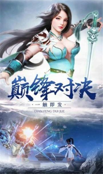 宗仙魔录手机版  v1.0.0图1