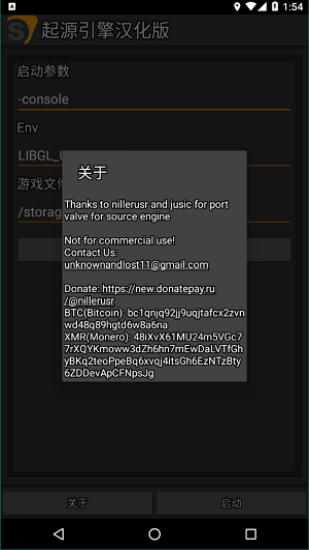 手机起源引擎error  v1.16图2