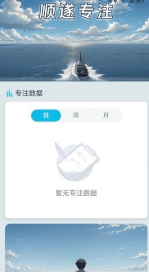 顺遂充电免费版下载官网苹果手机  v2.0.1图1