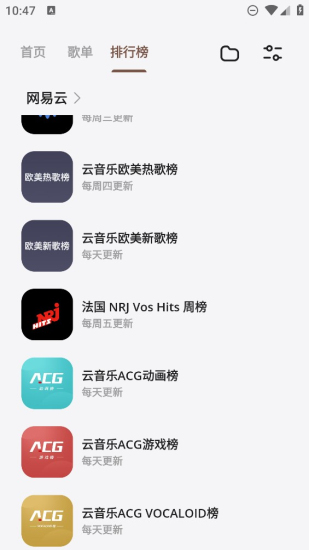 卡音音乐app最新版本