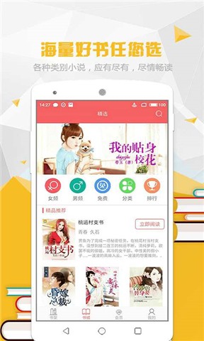 喵喵阅读手机版官网下载安装免费  v1.5.2图4