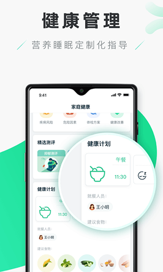 禾连健康app下载官网安装手机版苹果版  v9.3.9图2