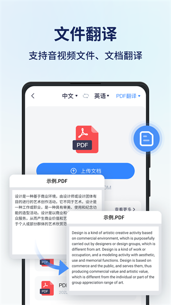 同声传译王app下载免费版  v1.2.2.0图1