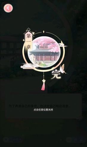 灰姑娘宫殿  v1.1.0图3