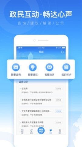 智慧宁乡教育缴费平台下载安装  v4.2.0图1