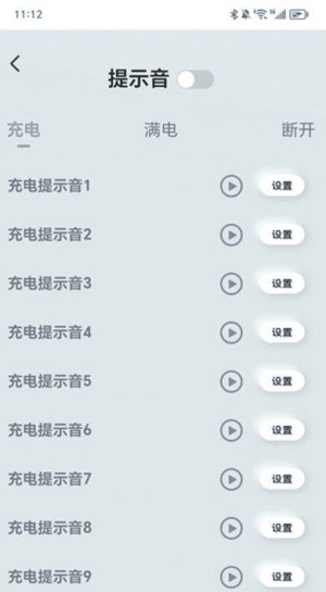 顺遂充电免费版下载官网苹果手机  v2.0.1图2