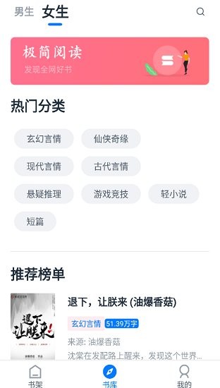 极简阅读器官网下载安装  v1.1.0图1