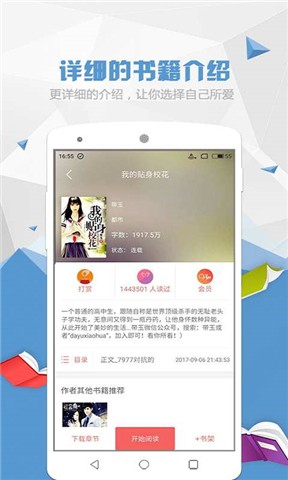 喵喵阅读手机版下载安装免费  v1.5.2图3