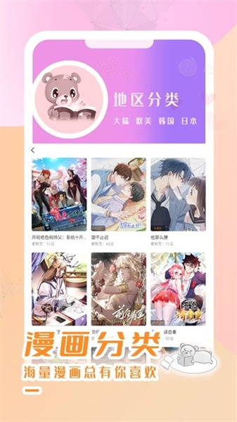 趣漫园漫画下载安装官网最新版  v1.0图3