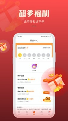 必阅小说手机版下载免费  v1.42.0图1