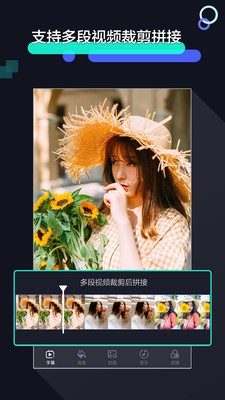 快速剪辑神器下载安装手机版免费软件  v1.2.9图2