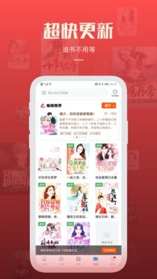 必阅小说手机版下载免费  v1.42.0图3