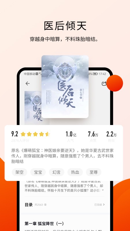 阅瓣小说手机版下载免费安装最新版本  v1.2.1图1