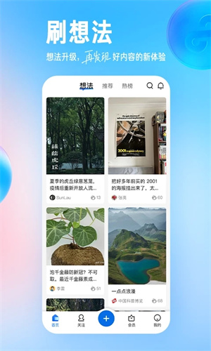 知乎小说免费观看甜文完结  v9.24.0图1