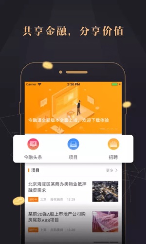 今融道app官方下载最新版本安卓版苹果版  v2.7.7图3