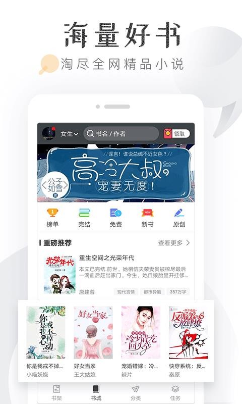 淘小说免费版下载  vv5.7.1图1