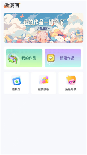 漫想世界app官方正版下载安卓苹果