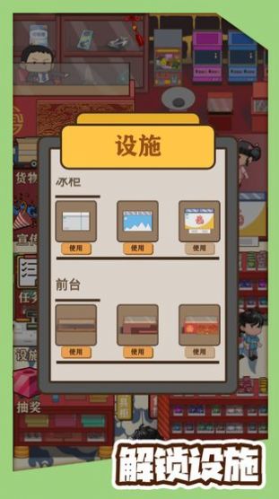 阳光小卖部坪山区  v1.1.0图3