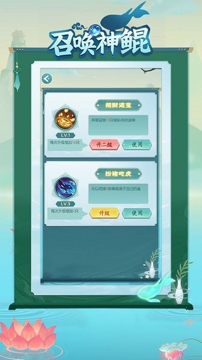 召唤神鲲修仙模式破解版  v1.0.9图2