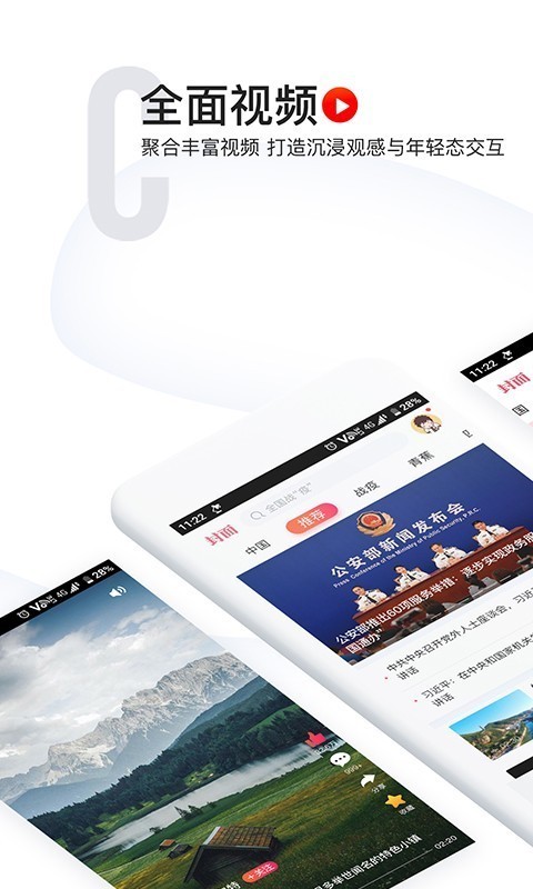 封面新闻app下载免费  v6.0.0图3