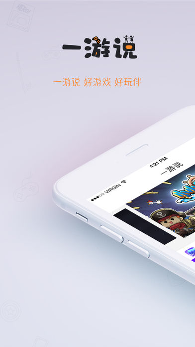 一游说  v1.8.9.014图1