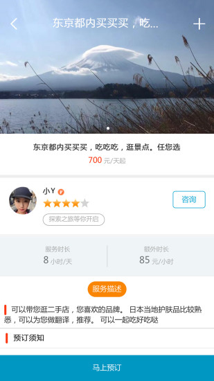 等你游  v2.7.9图3