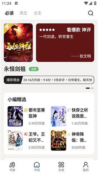 七番小说app下载苹果手机版免费阅读软件安卓  v1.2.5图2