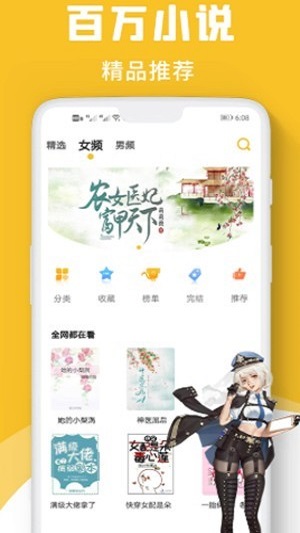 速读小说最新版下载安装  v1.0图1