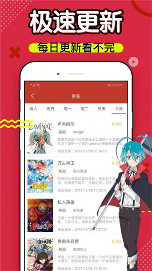 斗罗大陆4终极斗罗漫画免费下拉式6漫画星球