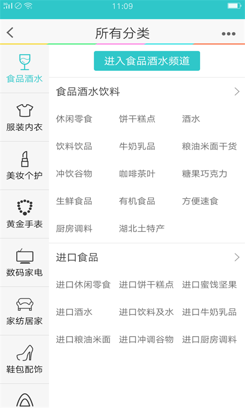 全球优选  v1.0.1图3