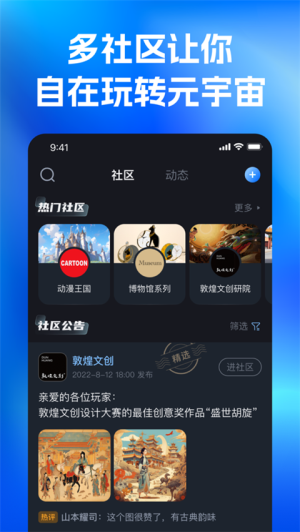 一岛数藏最新版手机版  v1.4.4图1