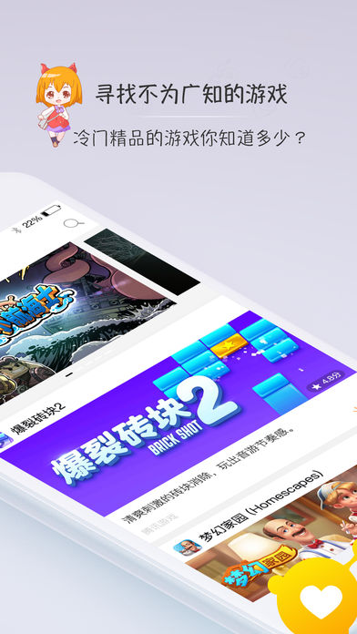 一游说  v1.8.9.014图2