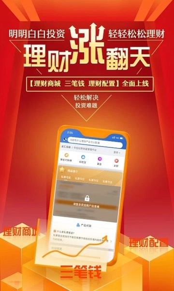 华创e智通2024  v4.3.1图3