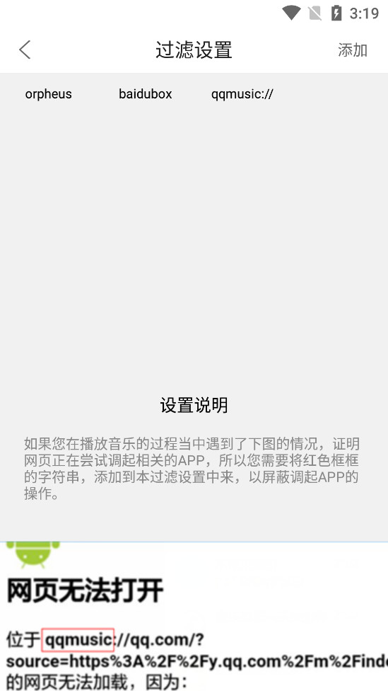 嗅探大师手机版  v1.0图1