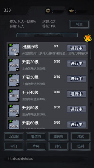 凡人炼妖师破解版下载最新版  v1.0.0图3