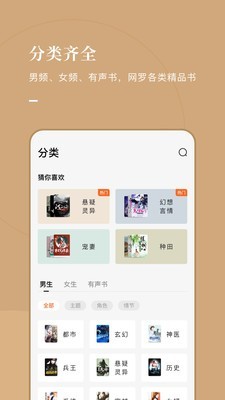 常读小说免费版下载安装最新版手机  v1.0.0.32图1