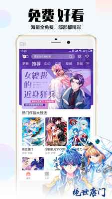 飒漫画app下载安装官方正版  v2.1.1图5