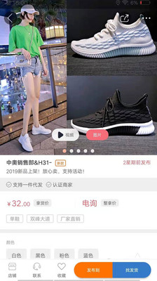 温岭开山网女鞋新款  v2.2.5图1