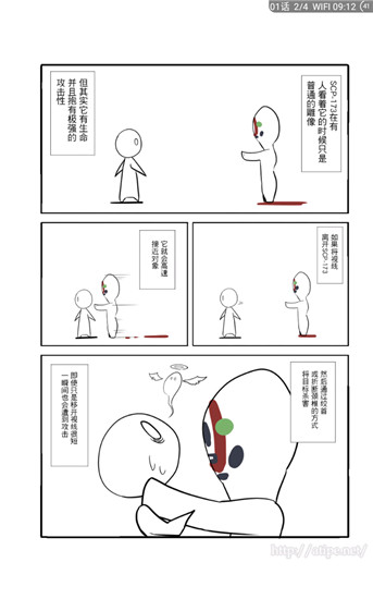 笨鸟漫画2024  v1.274图1