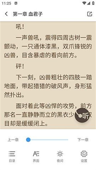 七番小说app下载安装最新版本免费苹果版