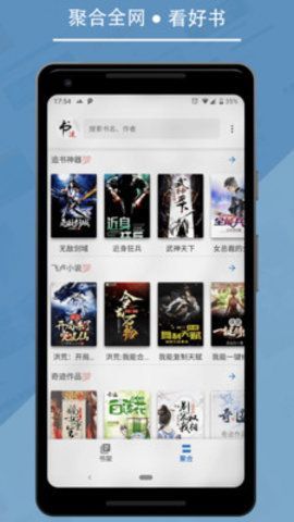 九五小说官方网站下载安装手机版免费  v2.0图3