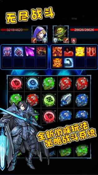 无尽战斗最新破解版下载安装  v1.3图2